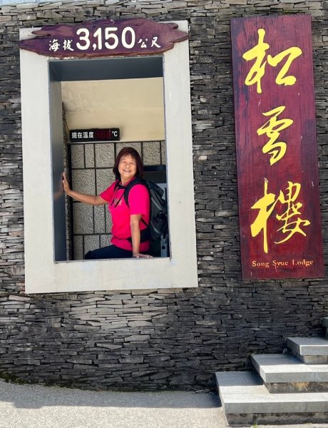 合歡山群峰（南峰、石門山、尖山、東峰）2626784