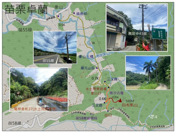 白布帆山、挑沙古道 連走2815715