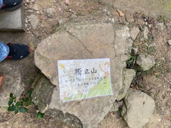 1111022獨立山2652960