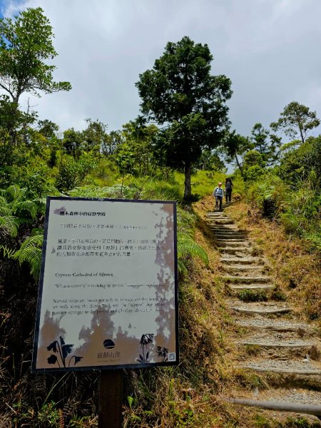 翠峰湖環山步道-(宜蘭)臺灣百大必訪步道2827552