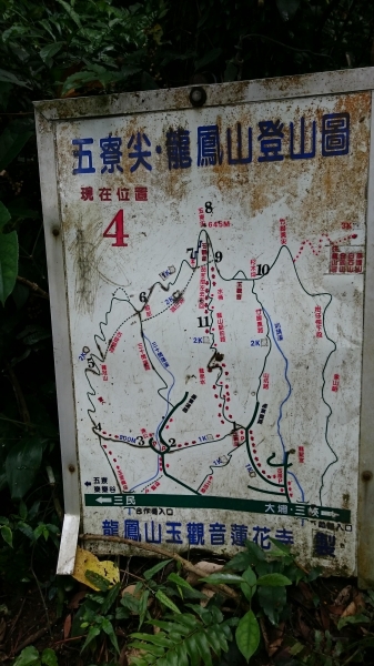 五寮尖登山步道41058