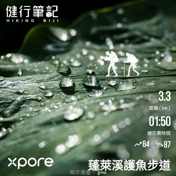 【苗栗南庄】沿途潺潺溪水聲。 蓬萊溪護魚步道2688939