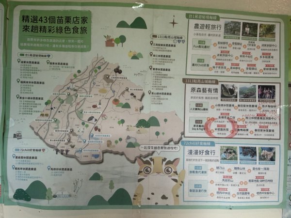 1140927加里山封面