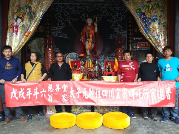 四川省宜賓市翠屏山-哪吒行宮(哪吒祖廟)2922003