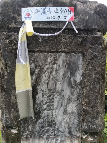 平溪區平溪子山遇雷雨O型2850081