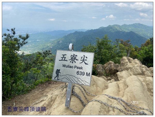 五寮尖 (北部三大岩場之一)封面