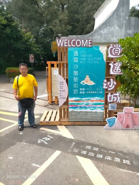 通霄海水浴場2836856