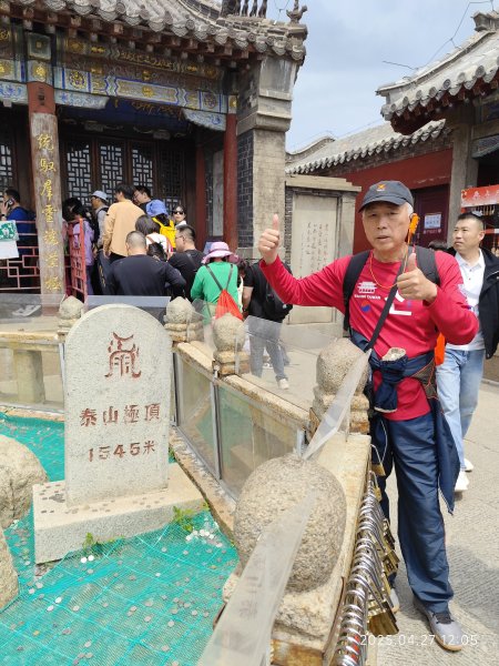 中國山東東嶽泰山風景區 (登頂與下山)、曲阜闕里比鄰高級民宿2780463