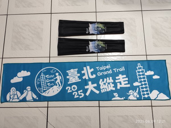 領取臺北大縱走任務一全程完成證書及贈品2808368