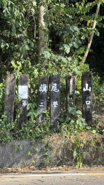 20260211小百岳旗尾山3002890