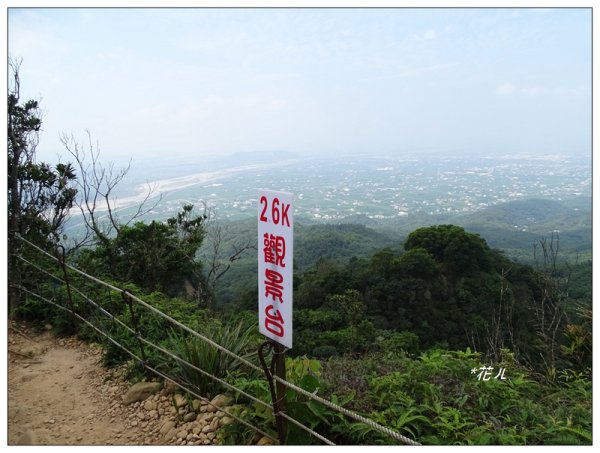 三義/火炎山之旅681347