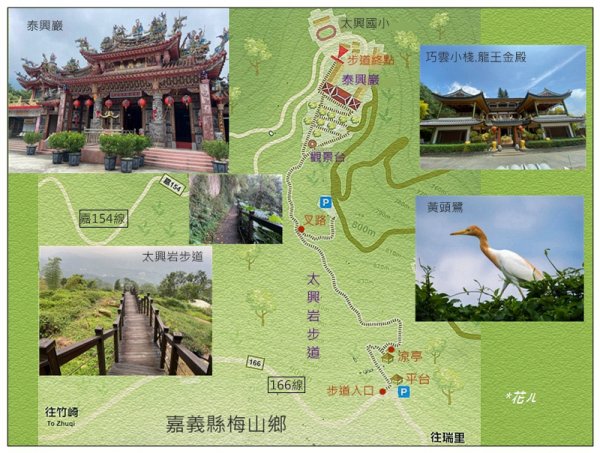 太興岩步道、萬鷺朝鳳、巧雲小棧 (嘉義 梅山)2886367