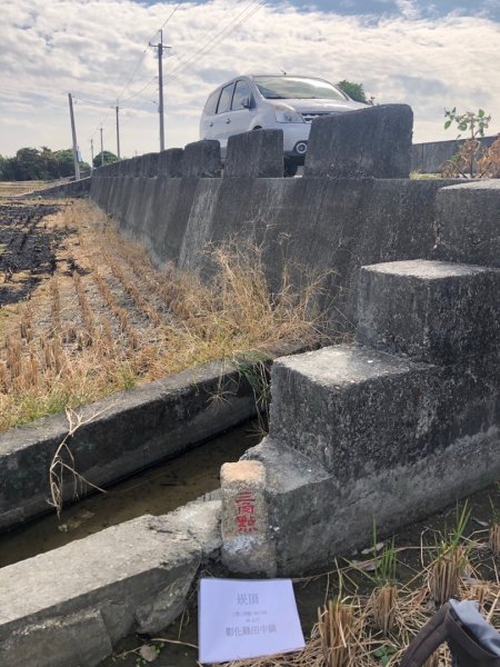 成為人類文明一部份的平地基石，台南學甲草苞圖根點、彰化田中崁頂3-239、台南官田川文山3-6361388437