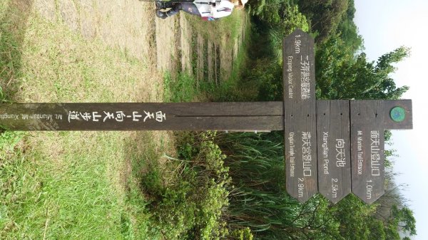 1110709台北大縱走第一段1758515
