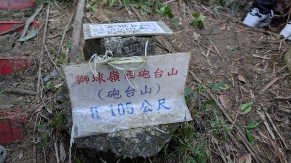 114.12.20劉銘傳隧道-獅球嶺北峰-獅球嶺東砲台山-獅球嶺池-獅球嶺砲台山之旅2966769