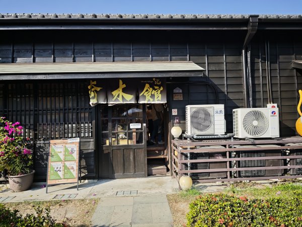 2025_1129 嘉義市檜意森活村2958645