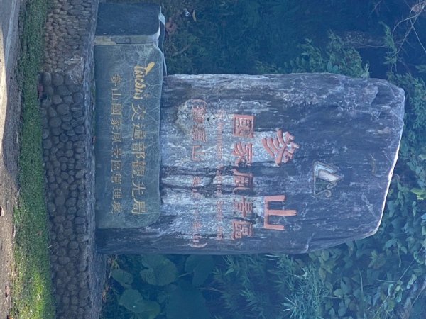 033仙山(神仙縱走）2604281
