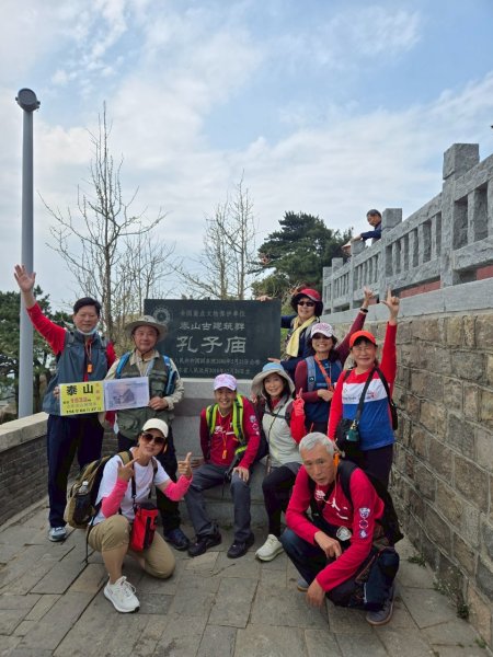 中國山東東嶽泰山風景區 (登頂與下山)、曲阜闕里比鄰高級民宿2780446