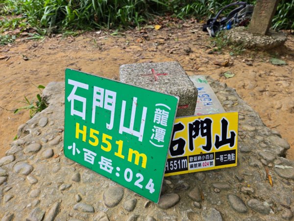 桃園石門山（小百岳）2910062