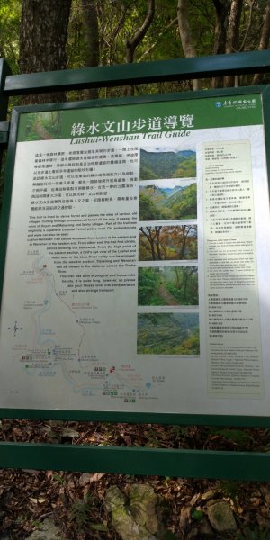 太魯閣綠水文山步道728139