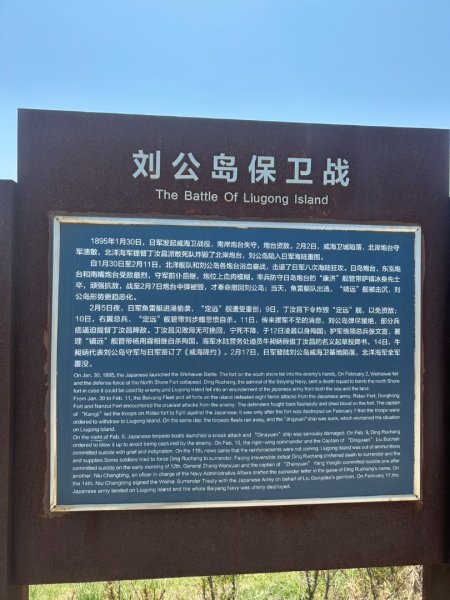 中國山東劉公島 - 中國甲午戰爭博物館、定遠艦2785172