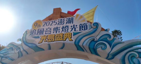 澎湖觀音亭（追風音樂燈光祭）2873607