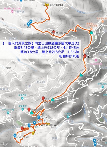 阿里山山脈越嶺步道大串走D2543704