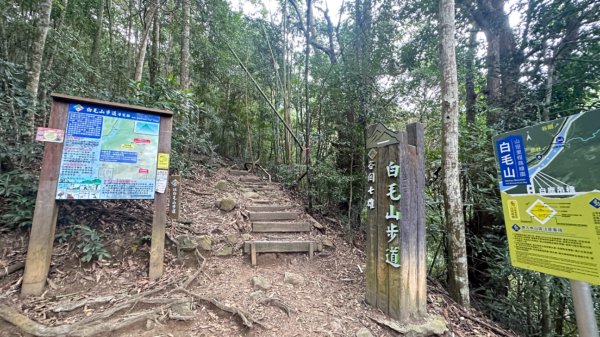 谷關白毛山2685535