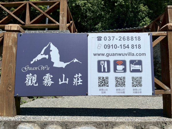 新竹 五峰 觀霧國家森林遊樂區 大鹿林道西線 榛山步道2811365