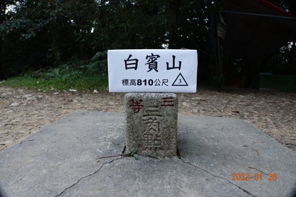 屏東 瑪家鄉 白賓山、真笠山