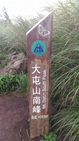 大屯山西峰後, 緊接著大屯山南峰174713