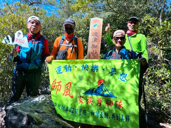 浪漫谷關迎春燕 波津加山練腳力1612258