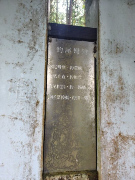 鳳鳴古道 鳳鳴山 南隘勇（南長城）古道 三湖山 八達嶺（龍骨）古道 綠色古道 延平古道2975253