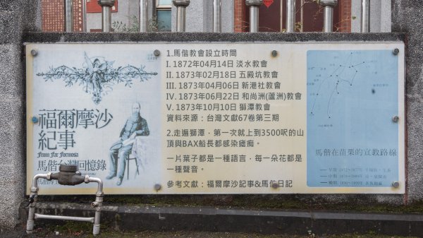 【樟之細路｜尋寶任務】鳴鳳古道(RSA41) & 獅潭老街3030276