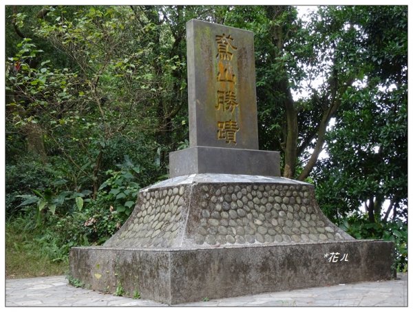 三峽/鳶山彩壁(小百岳)787879