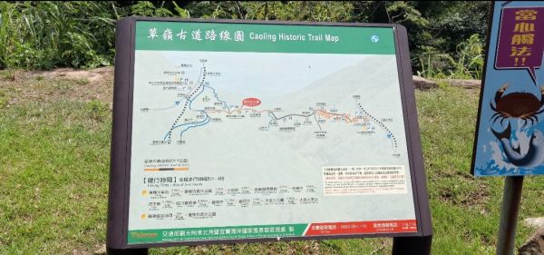 草嶺古道，是一條台灣北部頗具知名度的登山步道376954