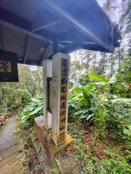 鳳鳴古道 鳳鳴山 南隘勇（南長城）古道 三湖山 八達嶺（龍骨）古道 綠色古道 延平古道2975246