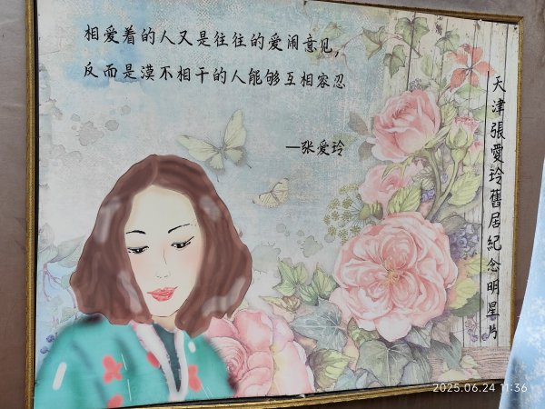 天津張愛玲舊居2830848