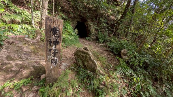 114.10.11石荀尖之旅2912048