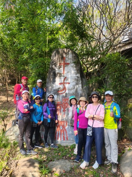 峨眉湖O繞連走十二寮山+蓬萊溪護魚步道3022329