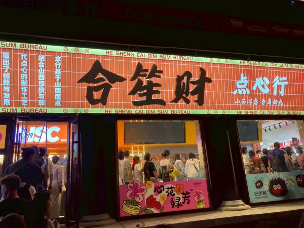 山西大同古城2842012