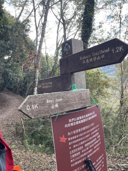 霞喀羅古道2676910