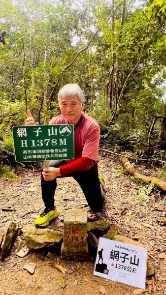 🌈1/11（日）六龜警備道~小百岳~鳴海山×網子山✨FB：熊熊趴爬走🌈2980549