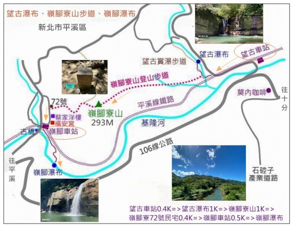 望古瀑布、嶺腳寮山、嶺腳瀑布2929076