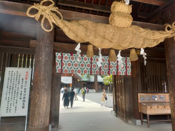 日本北海道：北海神宮社2760527