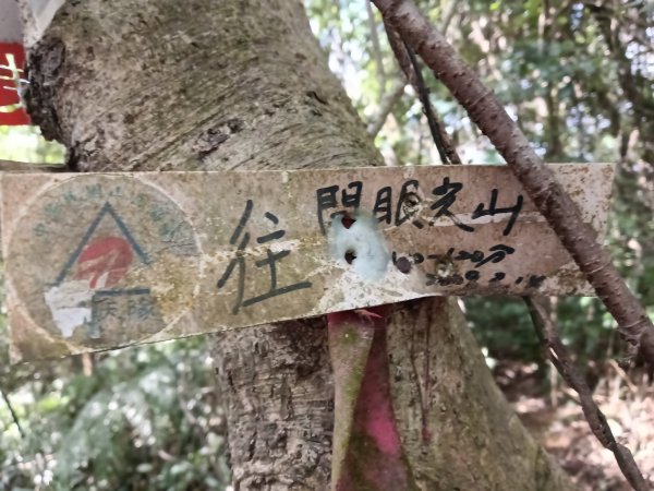 基隆市/萬里區界寮縱走之三界山+三界山西峰+開眼尖山+七分寮山+瑪七產道山泉水接水亭2979558