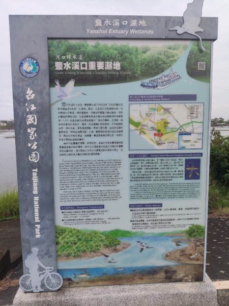 山海圳【內海之路：第一段】台江國家公園3090725