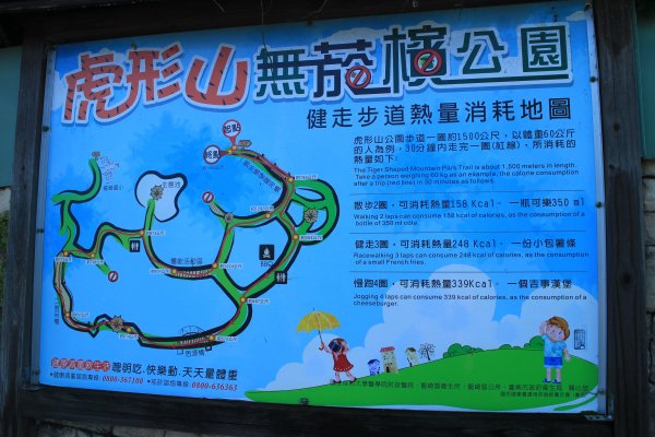 台南虎形山公園步道20200919