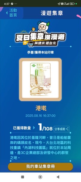 天母水管路步道→天母古道→磺溪→白雲瀑布【發現陽明山、臺北健走趣】2864640