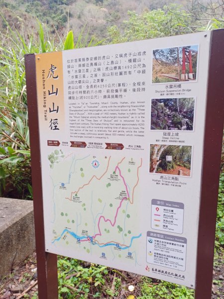 【苗栗泰安】中級山的大霸尖山。 虎山步道2779588